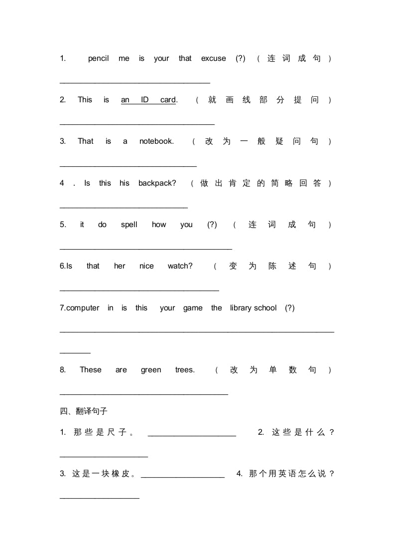 图片[2]-二年级英语上册期末复习试题（三）（人教版一起点）-启智优学网