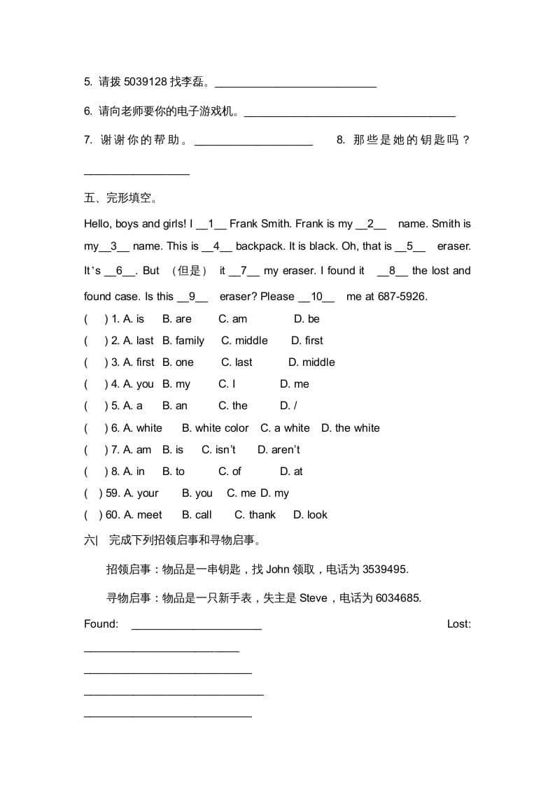 图片[3]-二年级英语上册期末复习试题（三）（人教版一起点）-启智优学网