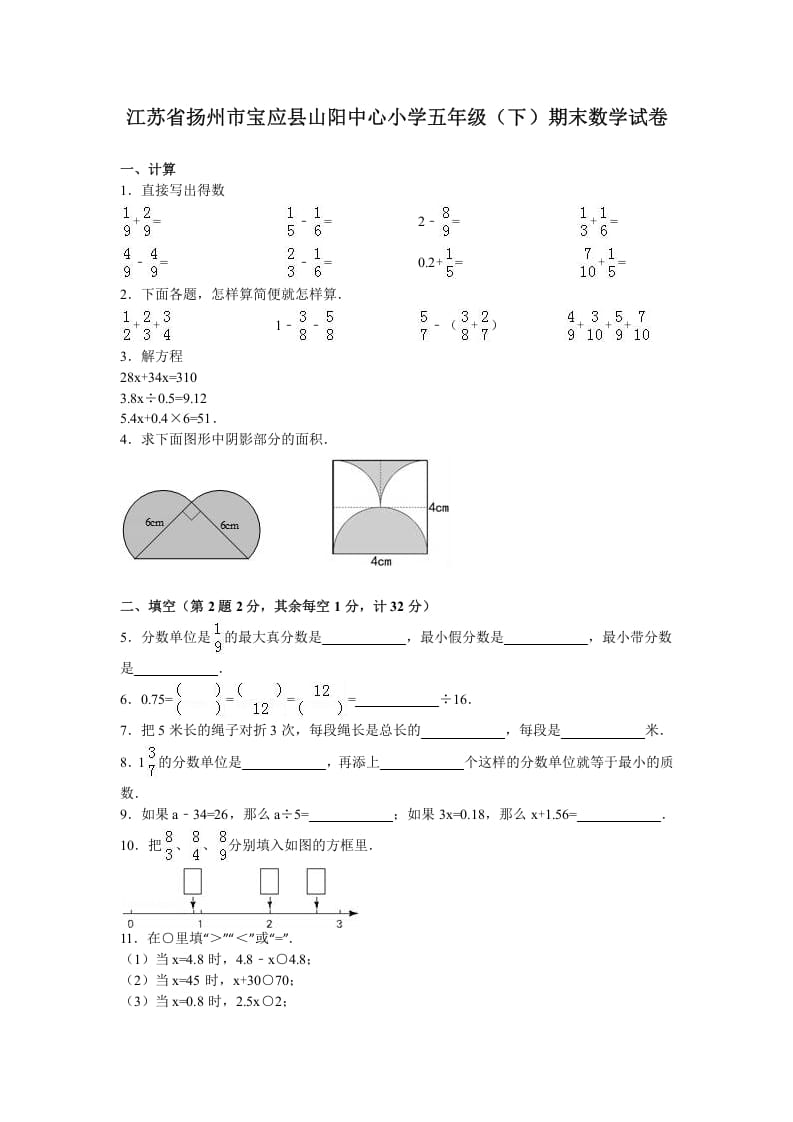 五年级数学下册苏教版下学期期末测试卷10-启智优学网