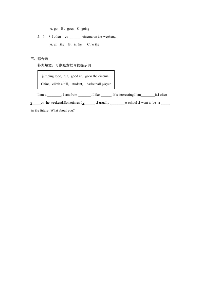 图片[2]-四年级英语上册Unit2习题第1课时（人教版一起点）-启智优学网