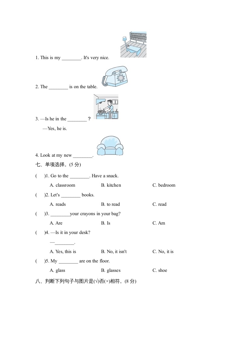 图片[3]-四年级英语上册Unit4单元知识梳理卷（人教PEP）-启智优学网