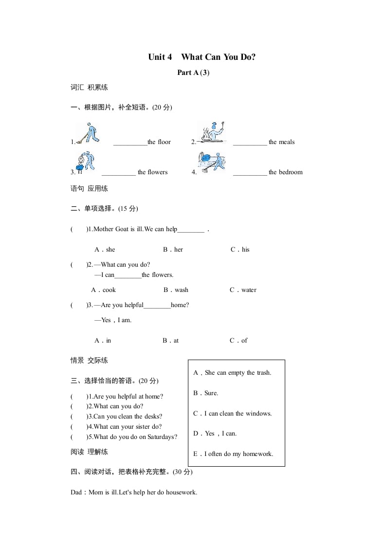 五年级英语上册Unit4WhatcanyoudoPartA试题及答案(2)（人教版PEP）-启智优学网