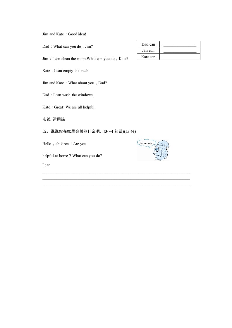 图片[2]-五年级英语上册Unit4WhatcanyoudoPartA试题及答案(2)（人教版PEP）-启智优学网