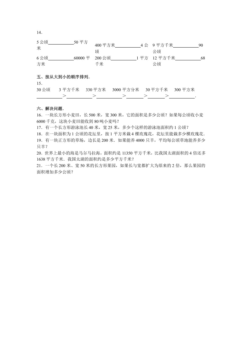 图片[2]-四年级数学上册第2单元测试卷1（人教版）-启智优学网