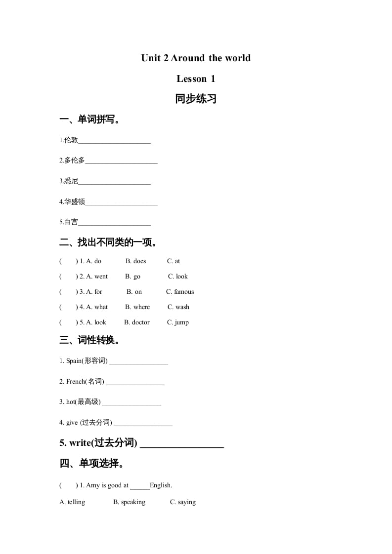 六年级英语上册Unit2AroundtheWorldLesson1同步练习3（人教版一起点）-启智优学网