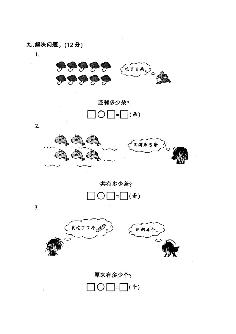 图片[3]-一年级数学上册钟表和认识图形专项（人教版）-启智优学网