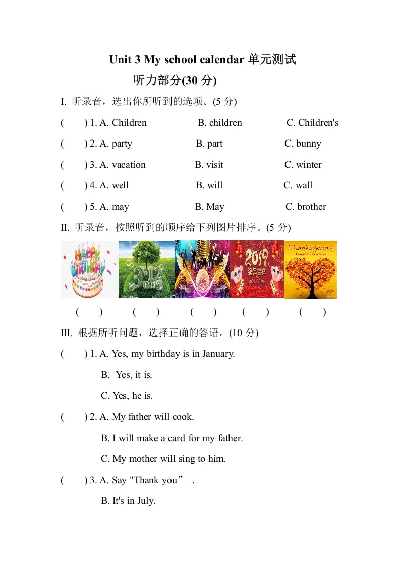 五年级数学下册Unit3Myschoolcalendar单元测试-启智优学网