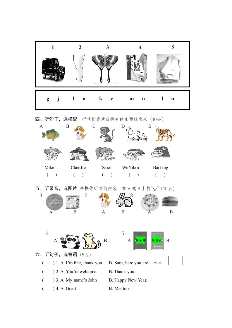 图片[2]-三年级英语上册PEP英语上册优秀期末评估试卷（人教PEP）-启智优学网