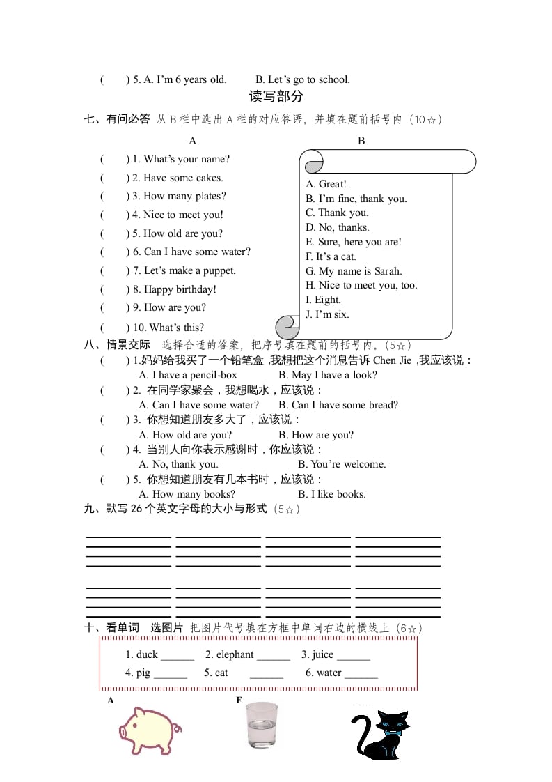 图片[3]-三年级英语上册PEP英语上册优秀期末评估试卷（人教PEP）-启智优学网