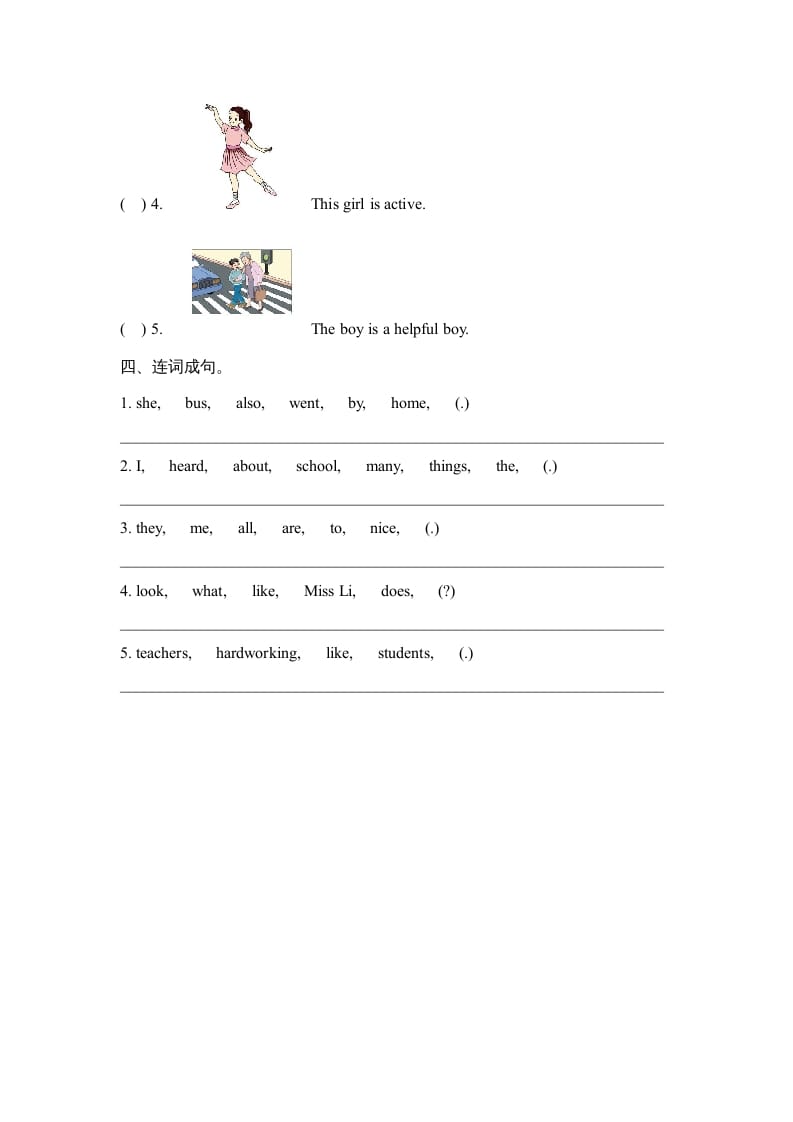 图片[2]-六年级英语上册Unit2_Lesson3_课时训练（人教版一起点）-启智优学网