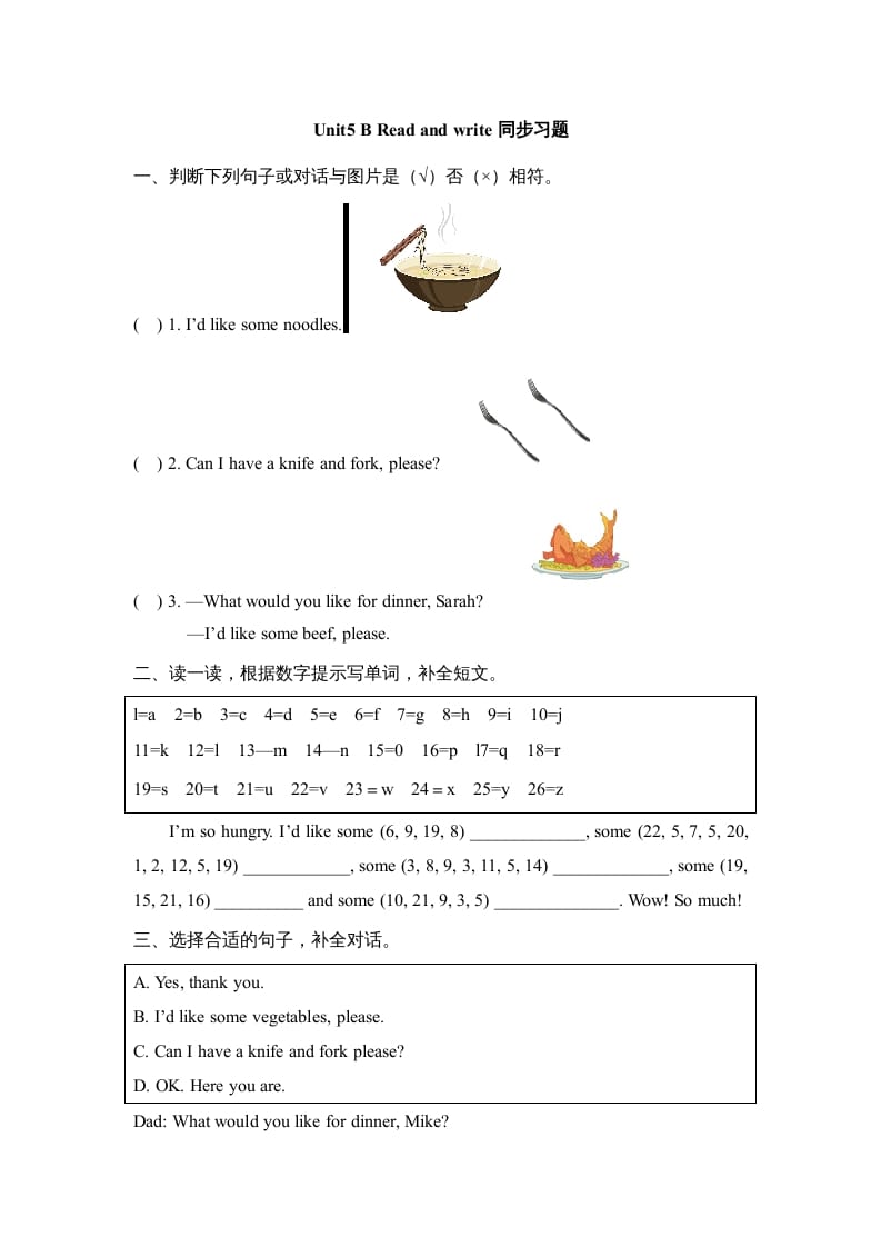 四年级英语上册Unit5_B_Read_and_write同步习题（人教版一起点）-启智优学网