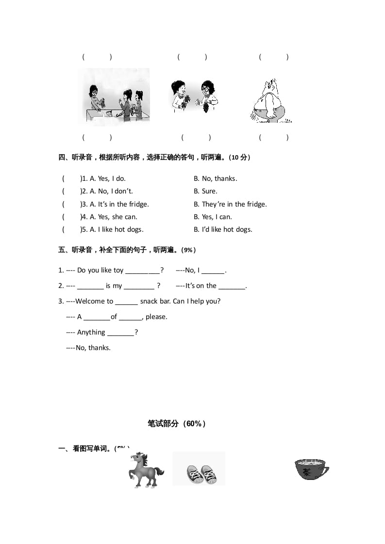 图片[2]-四年级英语上册期末测试卷（人教PEP）-启智优学网