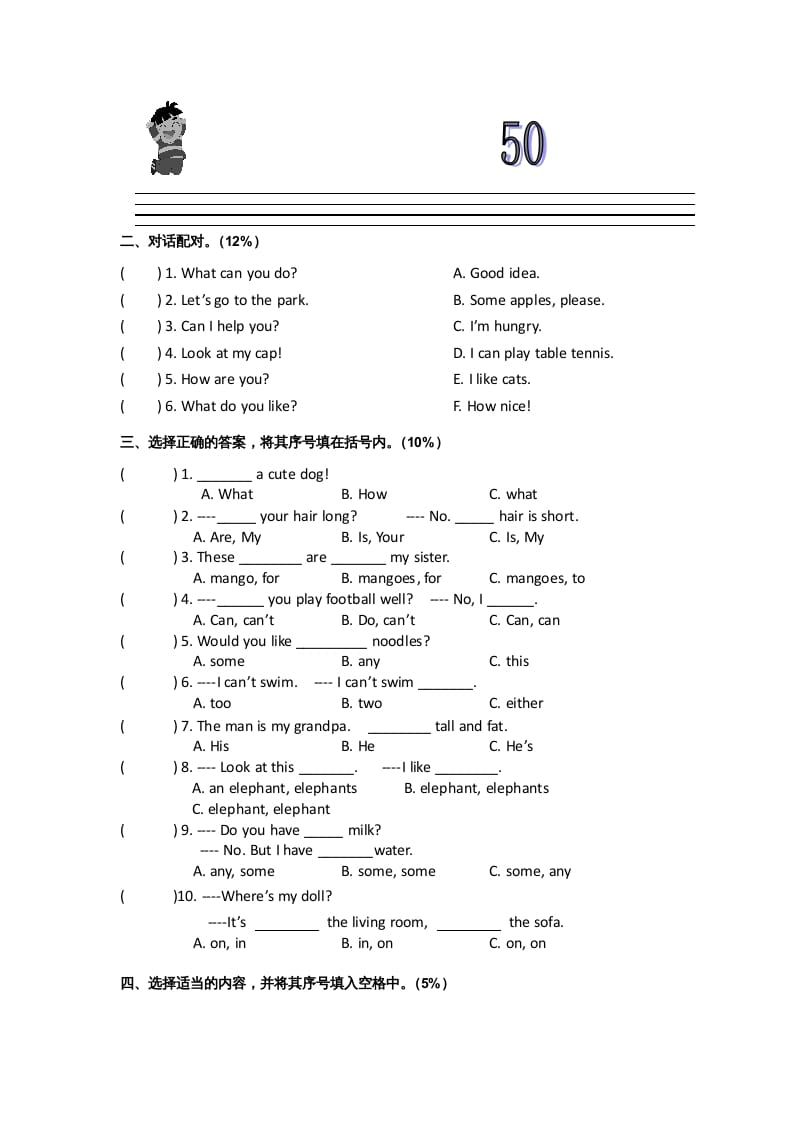 图片[3]-四年级英语上册期末测试卷（人教PEP）-启智优学网