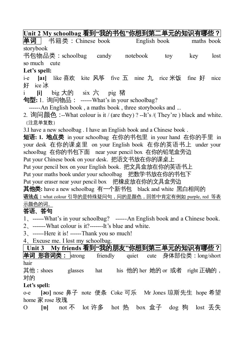 图片[2]-四年级英语上册期末知识点（人教PEP）-启智优学网