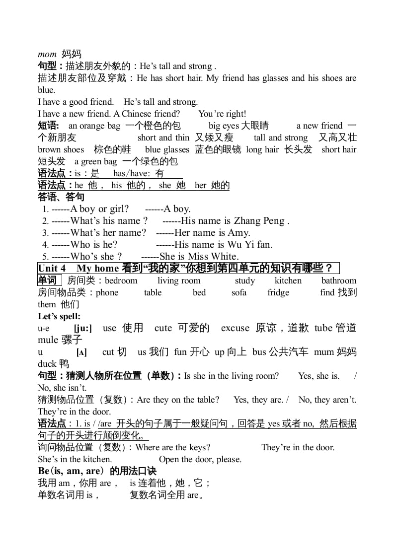 图片[3]-四年级英语上册期末知识点（人教PEP）-启智优学网