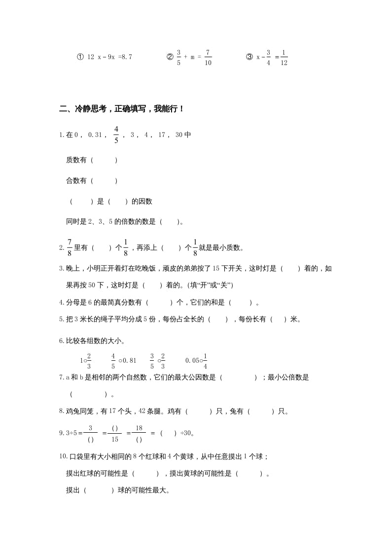 图片[2]-五年级数学上册期末试卷1（北师大版）-启智优学网