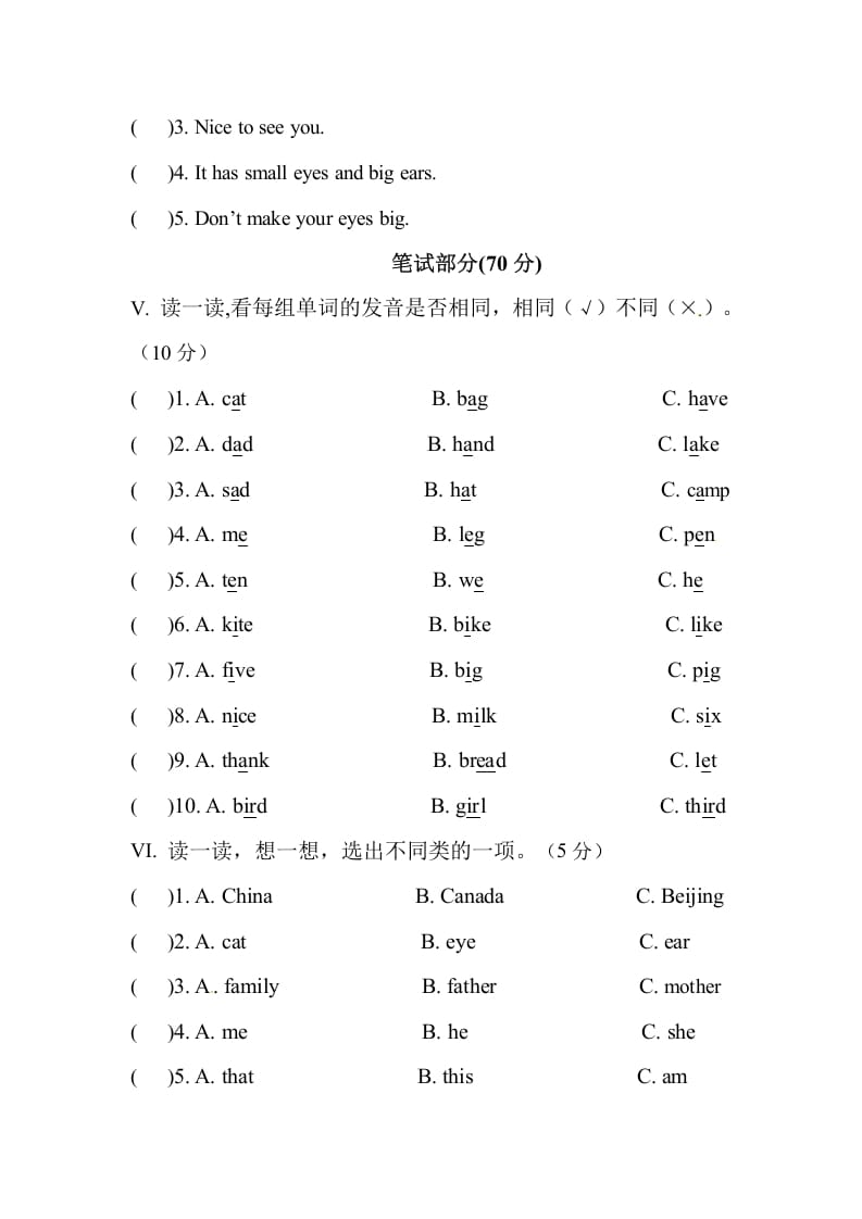 图片[2]-三年级英语下册人教PEP小学期中测试卷-启智优学网