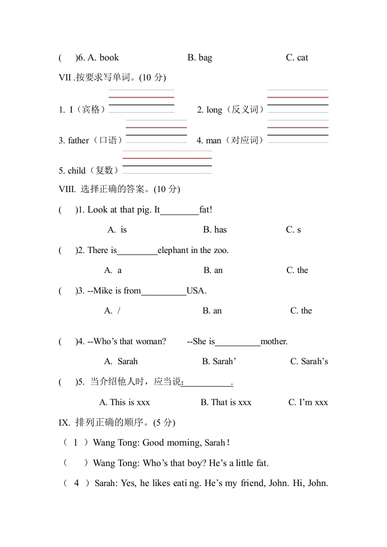 图片[3]-三年级英语下册人教PEP小学期中测试卷-启智优学网