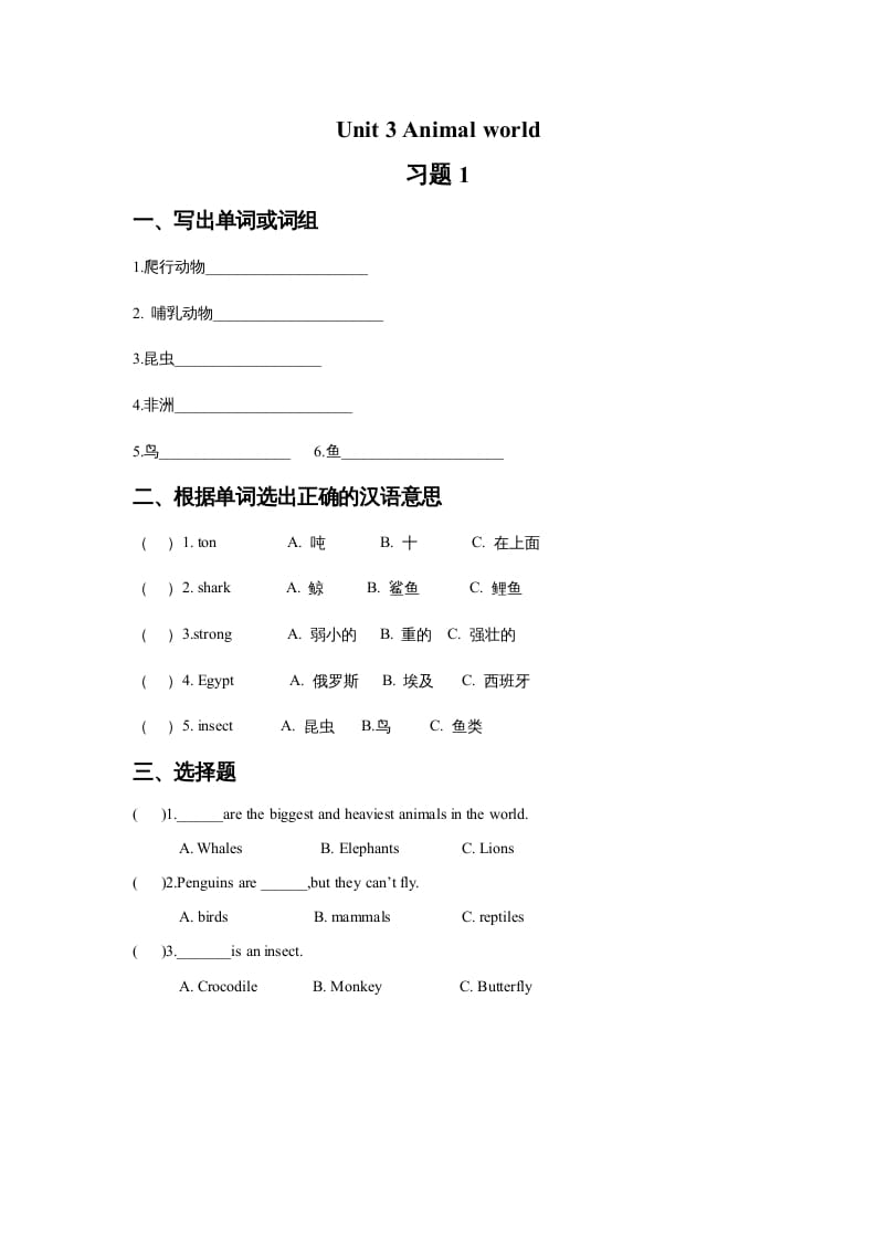 六年级英语上册Unit3AnimalWorld习题1（人教版一起点）-启智优学网