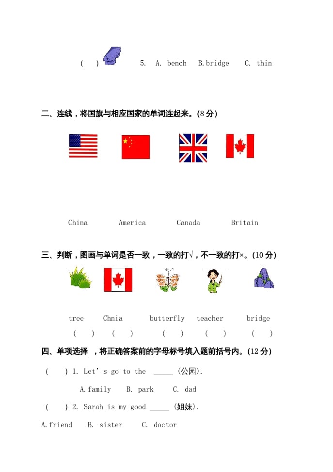 图片[2]-二年级英语上册期中试题（人教版一起点）-启智优学网