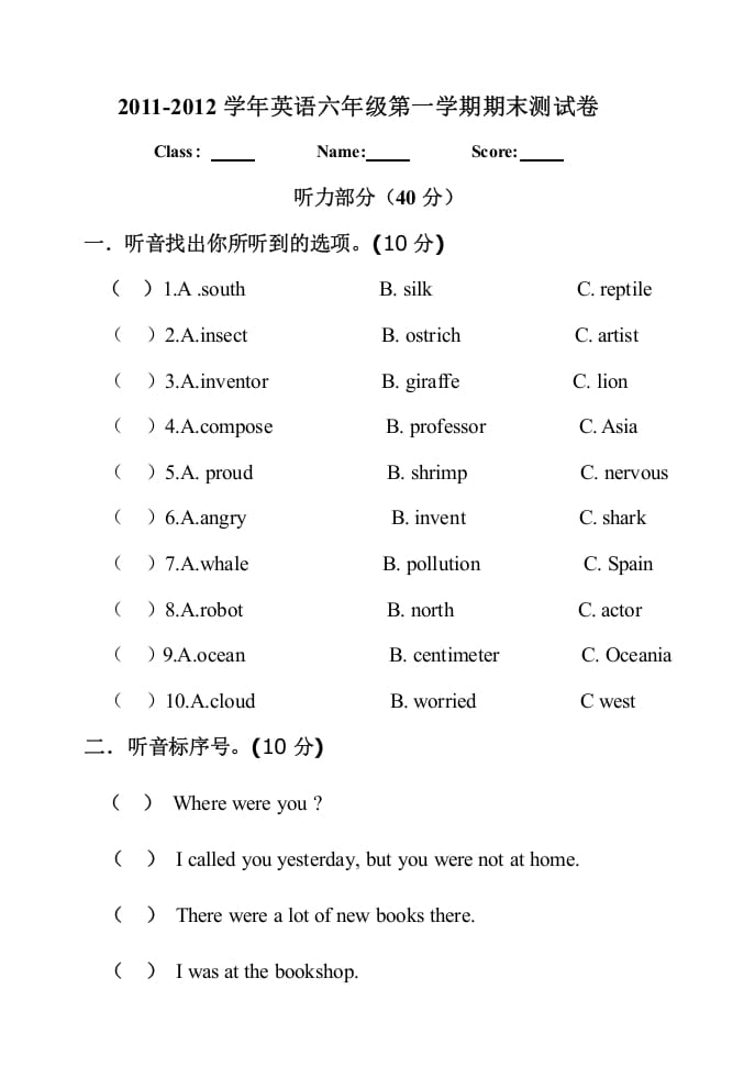 六年级英语上册期末试卷1（人教版一起点）-启智优学网