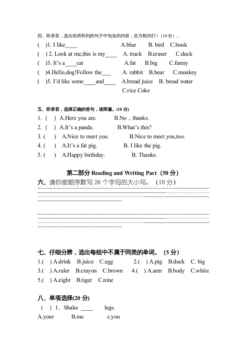 图片[2]-三年级英语上册英语复习试卷（人教PEP）-启智优学网