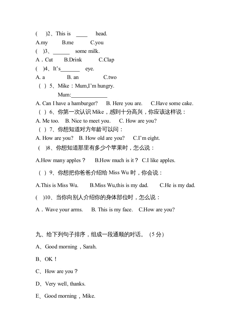 图片[3]-三年级英语上册英语复习试卷（人教PEP）-启智优学网