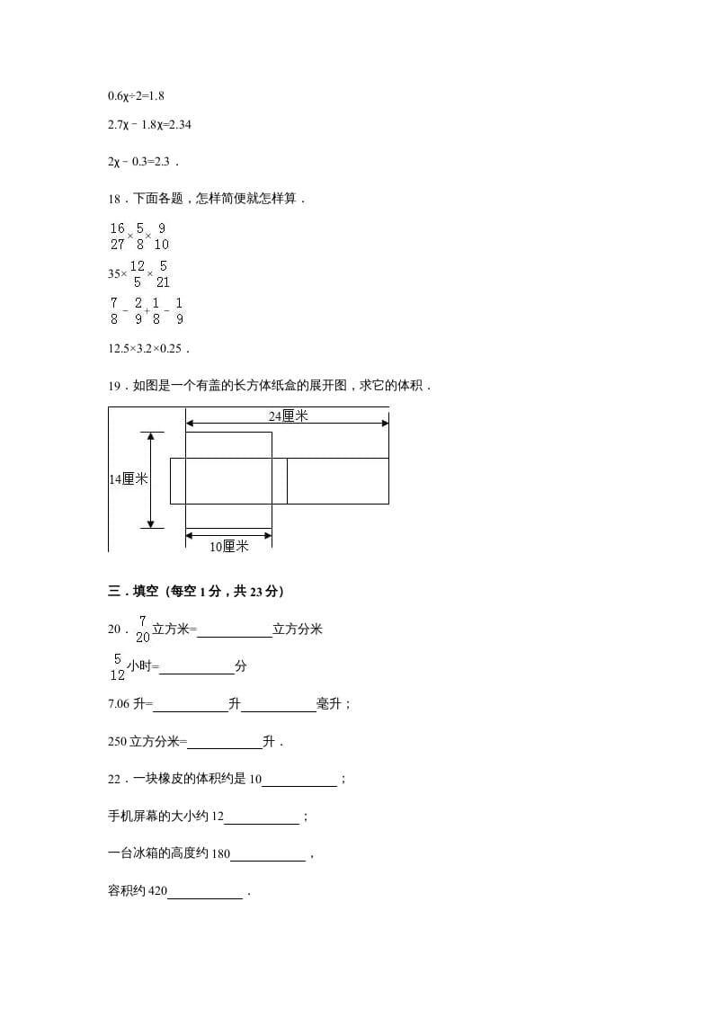 图片[3]-六年级数学上册苏教版六年级上学期期末测试卷2期末检测试卷（苏教版）-启智优学网