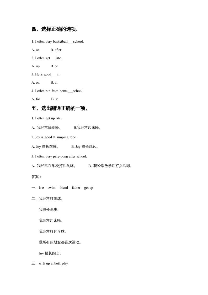 图片[2]-四年级英语上册Unit1SportandGamesLesson3同步练习1（人教版一起点）-启智优学网