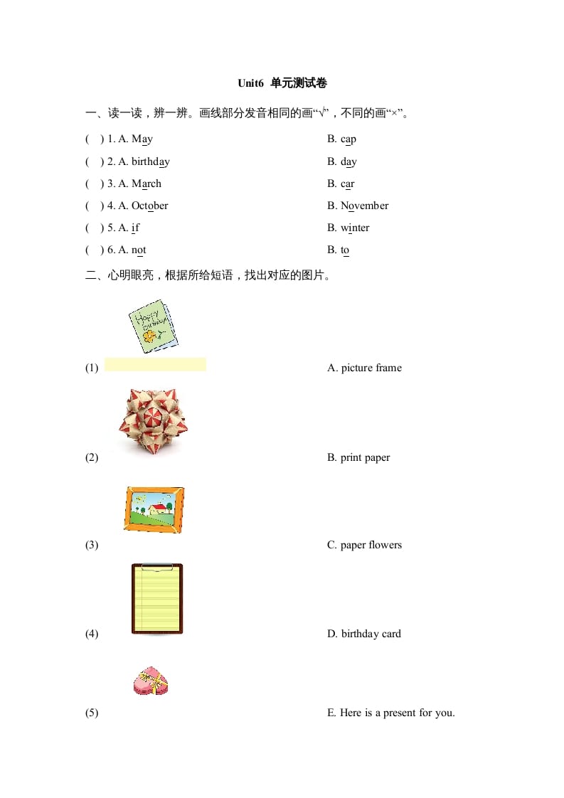 三年级英语上册Unit6_单元测试卷（人教版一起点）-启智优学网