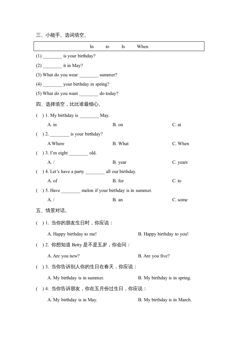 图片[2]-三年级英语上册Unit6_单元测试卷（人教版一起点）-启智优学网