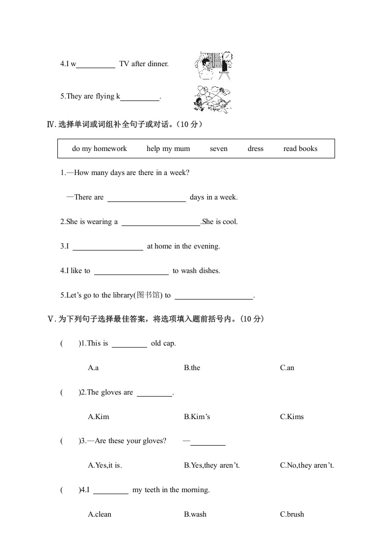 图片[2]-四年级英语上册阶段性教学质量检测试卷（人教PEP）-启智优学网