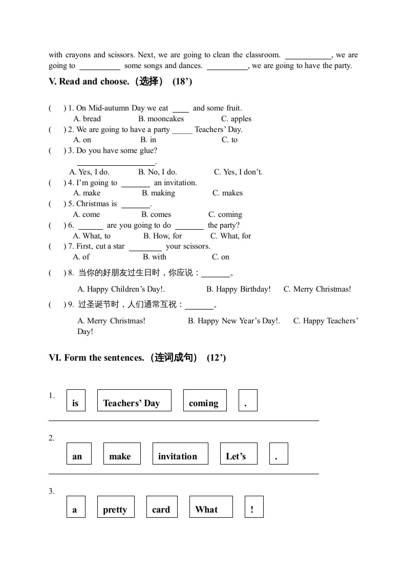 图片[2]-四年级英语上册单元测试题(5)（人教版一起点）-启智优学网