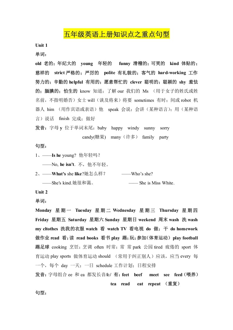 五年级英语上册知识点之重点句型（人教版PEP）-启智优学网