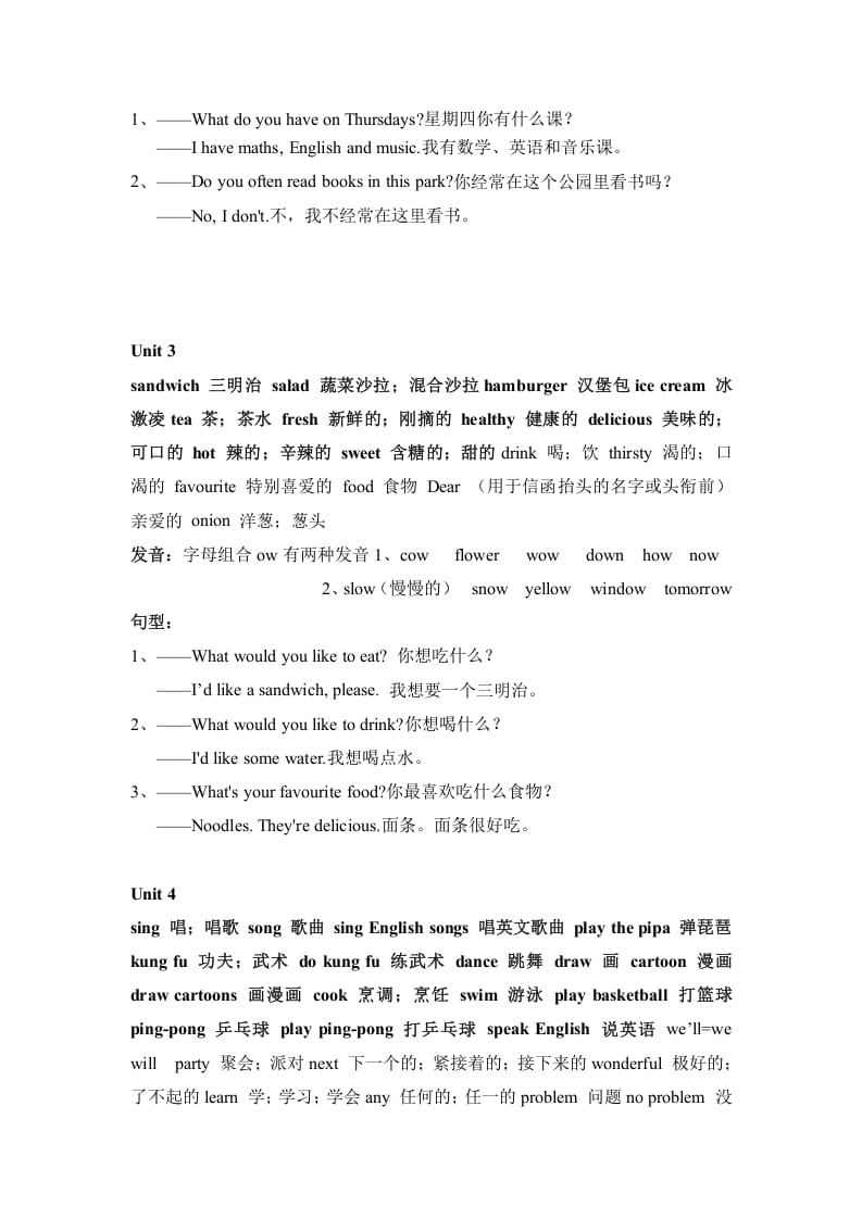 图片[2]-五年级英语上册知识点之重点句型（人教版PEP）-启智优学网