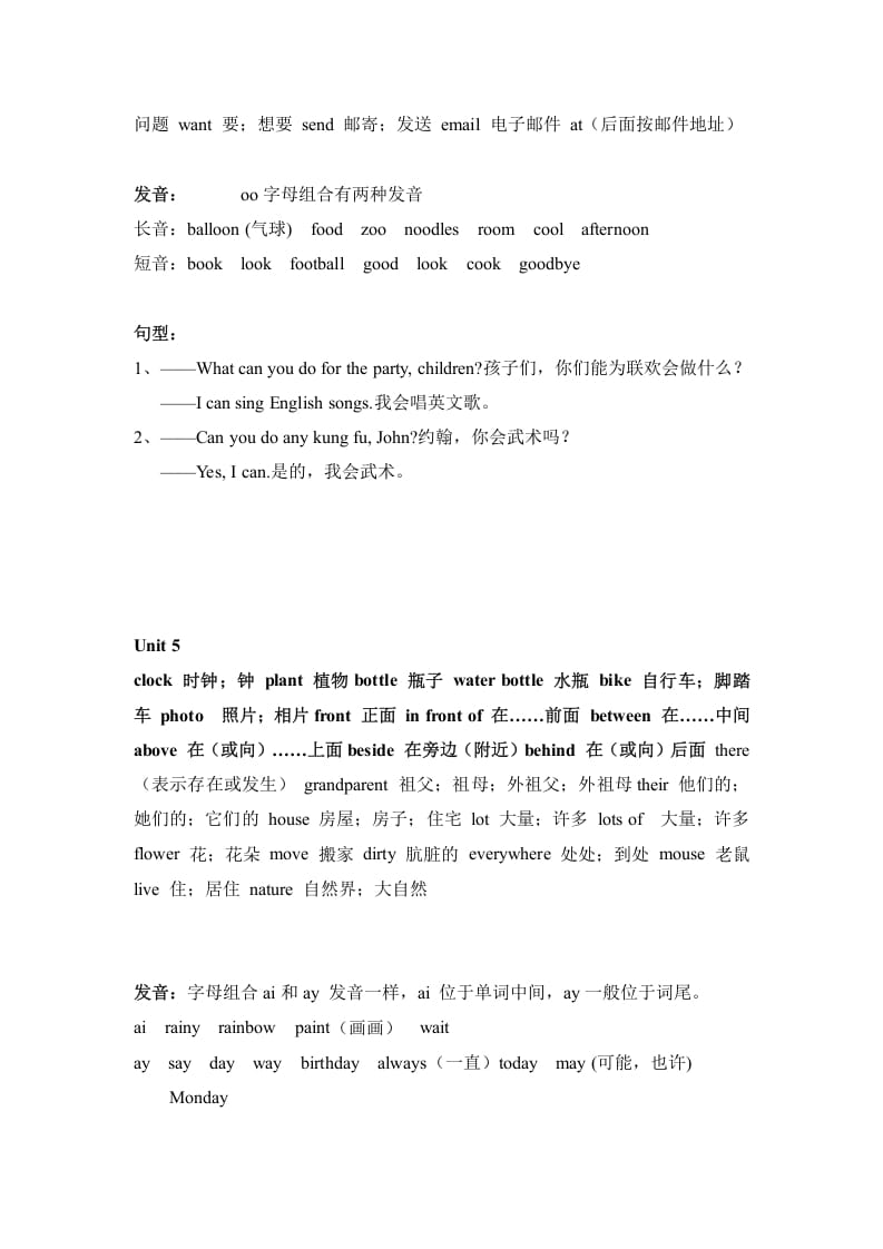 图片[3]-五年级英语上册知识点之重点句型（人教版PEP）-启智优学网