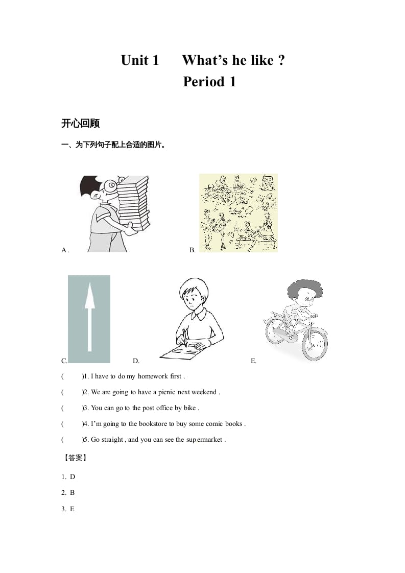 五年级英语上册Unit1What’shelike？Period1（同步讲练测）（人教版PEP）-启智优学网