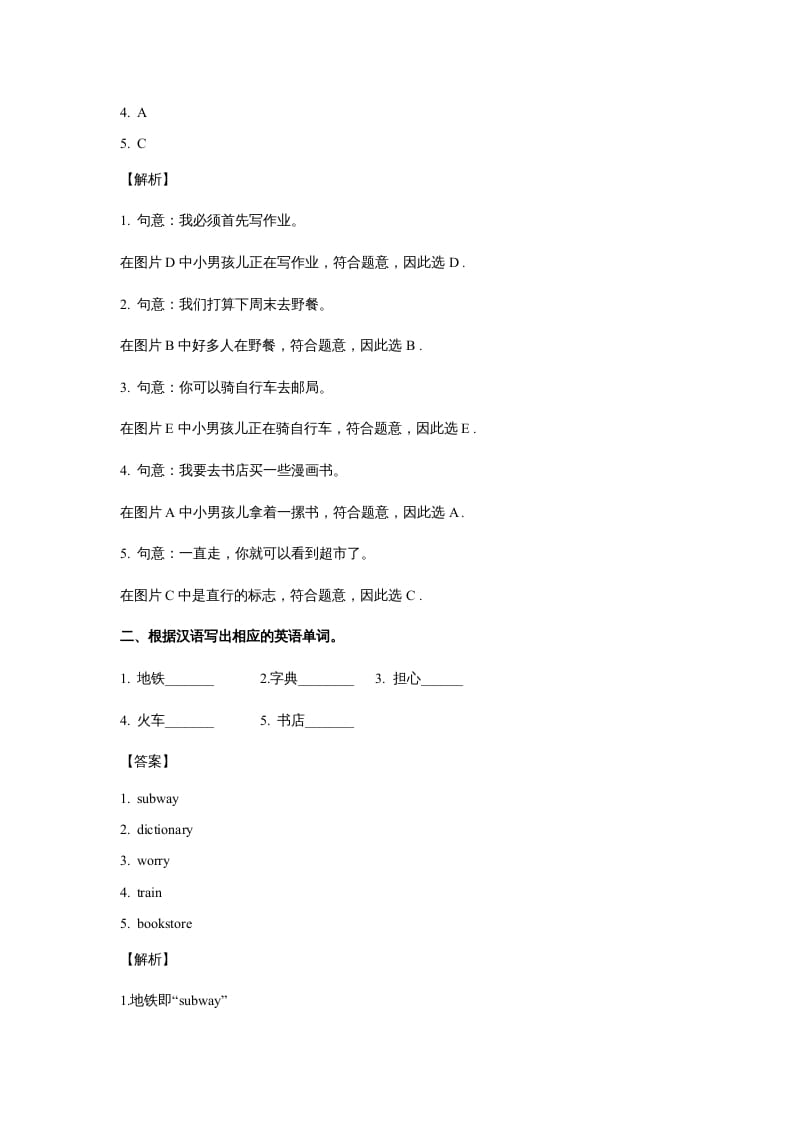 图片[2]-五年级英语上册Unit1What’shelike？Period1（同步讲练测）（人教版PEP）-启智优学网