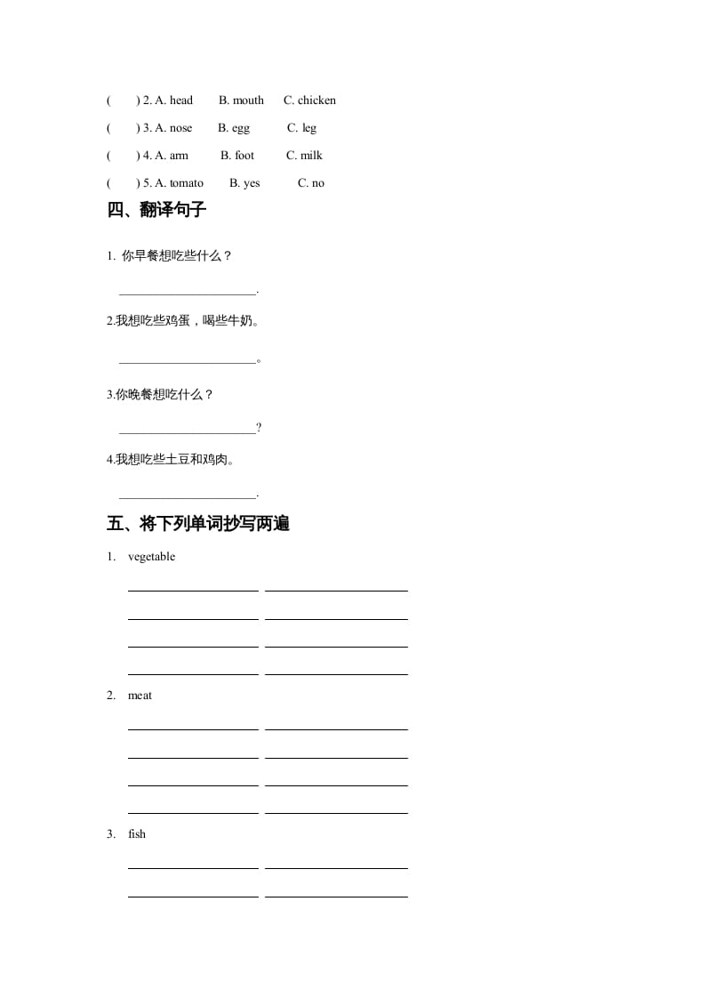 图片[2]-三年级英语上册Unit3FoodLesson1同步练习2（人教版一起点）-启智优学网