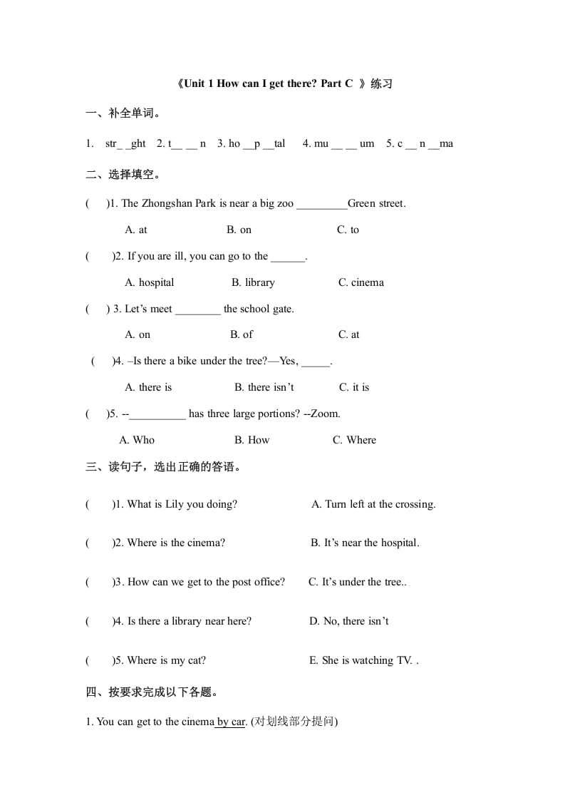 六年级英语上册Unit1howcanigettherepartc人教（PEP)（秋）（人教版PEP）-启智优学网