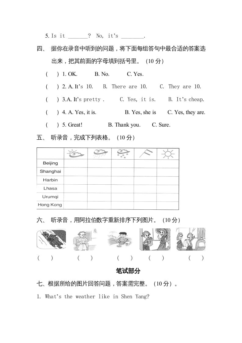 图片[2]-四年级英语上册单元测试题(2)（人教版一起点）-启智优学网