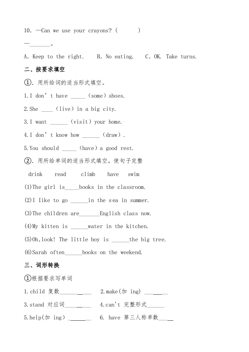 图片[2]-五年级数学下册人教PEP版英语期末提分必刷卷（三）（有答案）-启智优学网