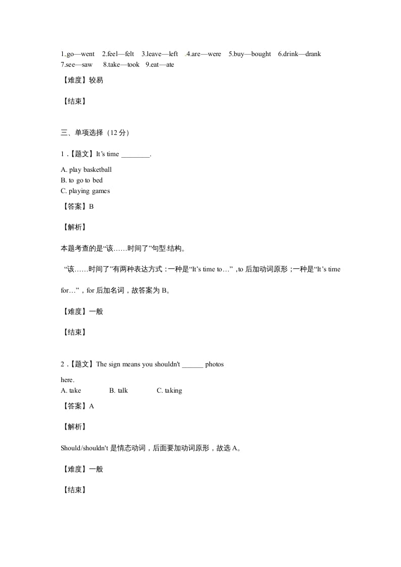 图片[2]-六年级英语上册开学测试卷2（人教版一起点）-启智优学网