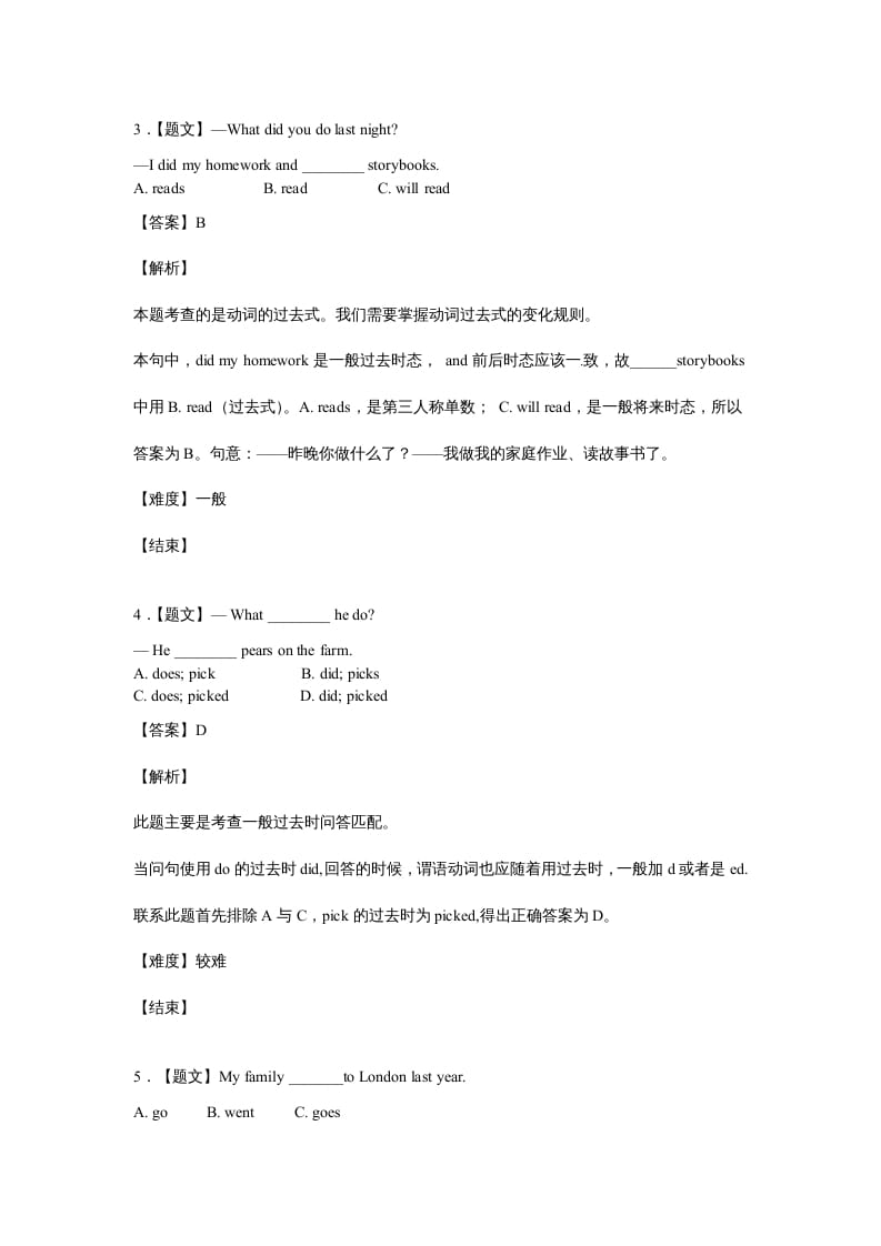 图片[3]-六年级英语上册开学测试卷2（人教版一起点）-启智优学网