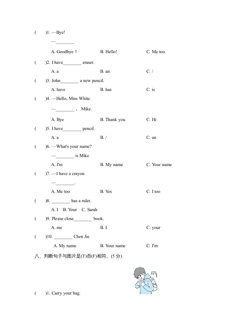 图片[3]-三年级英语上册Unit1单元知识梳理卷（人教PEP）-启智优学网