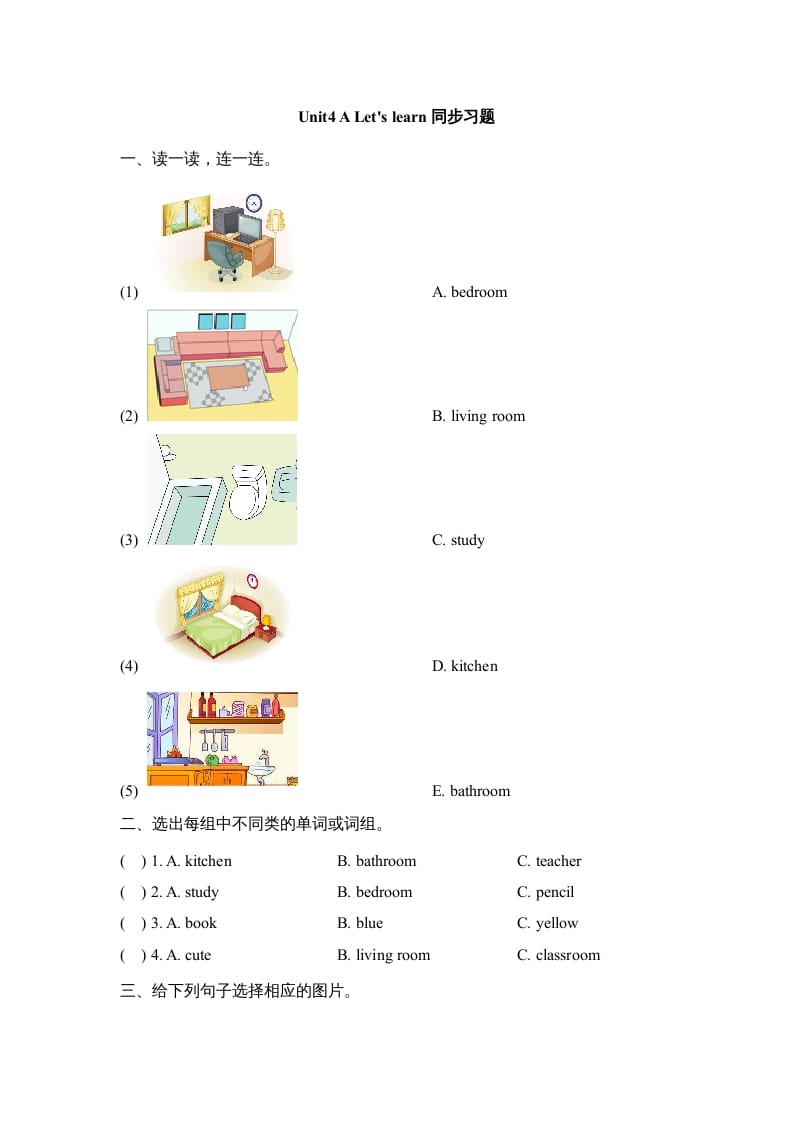 四年级英语上册Unit4_A_Let’s_learn同步习题（人教版一起点）-启智优学网