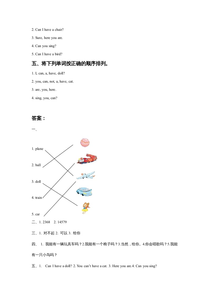 图片[2]-一年级英语上册Unit3ToysLesson2同步练习3（人教一起点）-启智优学网