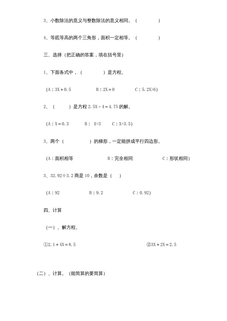 图片[2]-五年级数学上册期末测试卷6（人教版）-启智优学网