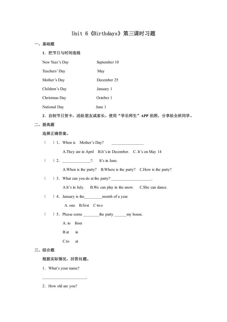 三年级英语上册Unit6习题第3课时（人教版一起点）-启智优学网