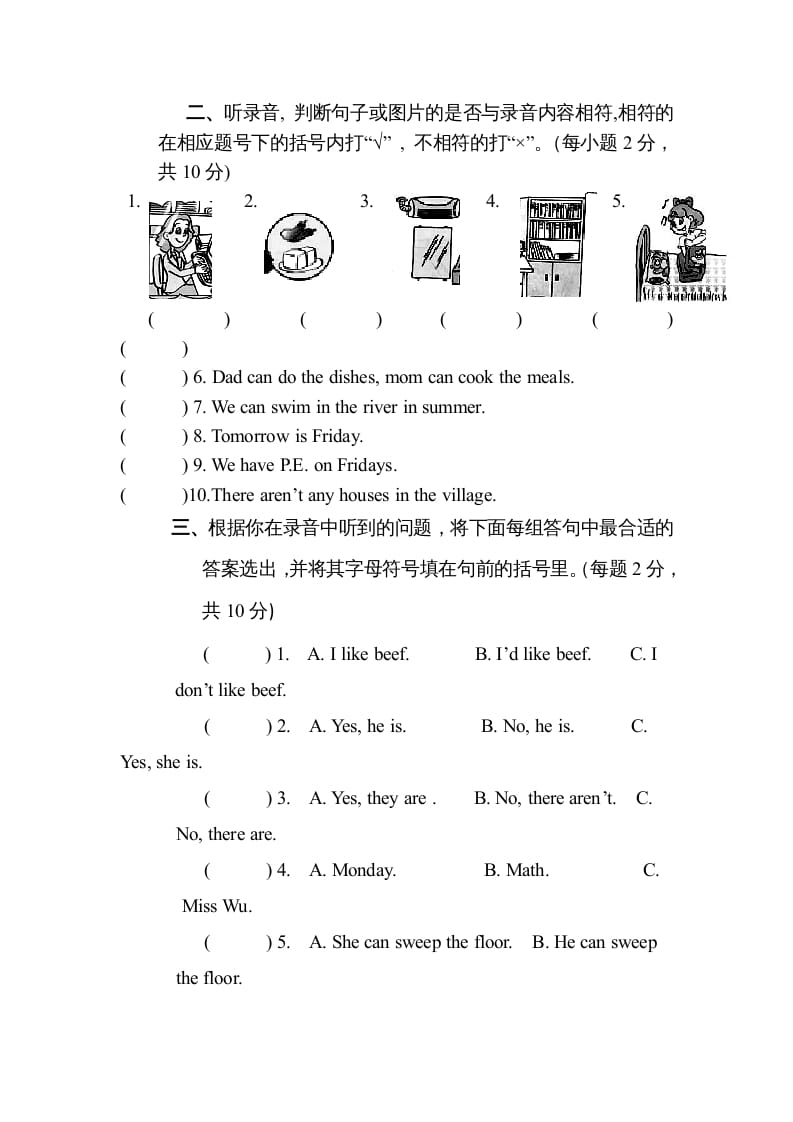 图片[2]-五年级英语上册期末测试卷质量检测3丨（人教版PEP）-启智优学网